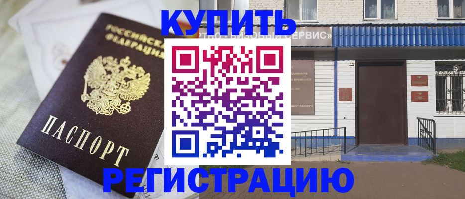 прописка поиск в Никольске