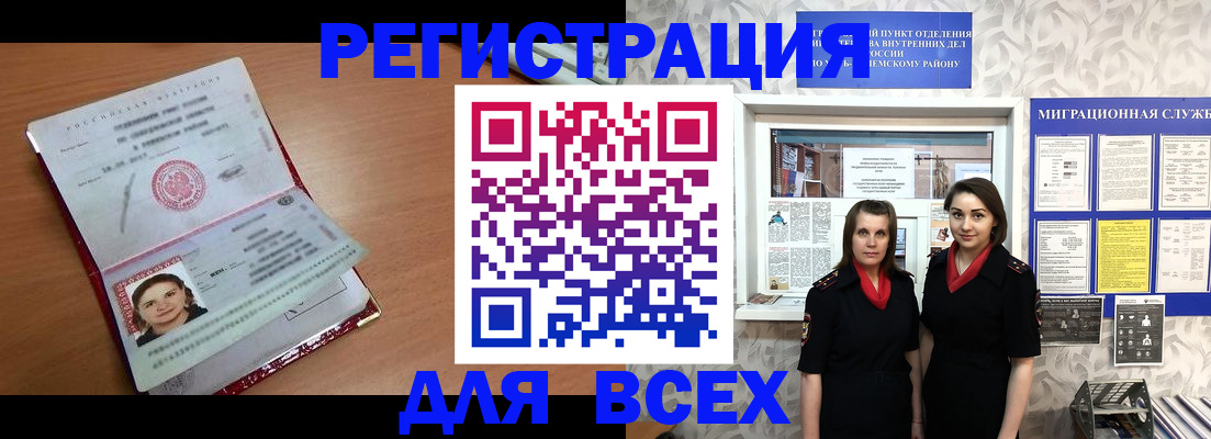 регистрация для дет. сада в Никольске